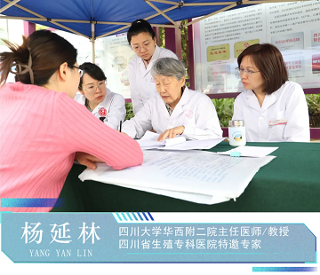 活动回顾 | 四川省生殖专科医院携手多家三甲医院专家开展惠民义诊