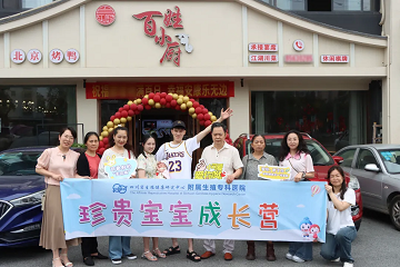 助孕保胎金凤平主任 | 双流金宝贝和我们的100天之约!