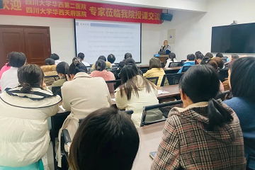 华西专家莅临四川省生殖专科医院开展瘢痕妊娠专题授课交流