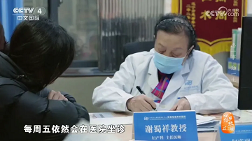 央视聚焦│四川省生殖专科医院谢蜀祥教授：承六百年忠孝家风，守68载妇产仁心