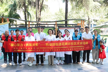 医社联动暖民心，健康服务零距离——四川省生殖专科医院助力社区义诊活动