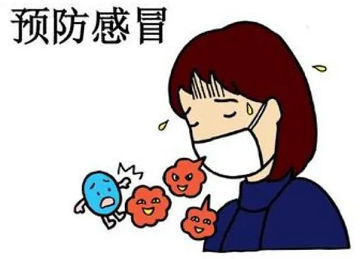 天气转凉，预防感冒，四川省生殖健康研究中心附属生殖专科医院提醒你备孕应该这样做!