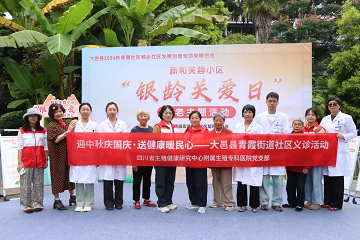 迎中秋庆国庆•送健康暖民心 | 四川省生殖专科医院党支部牵头开展健康义诊进社区活动