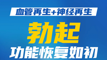 四川省生殖健康研究中心附属生殖专科医院看男性性功能障碍怎么样