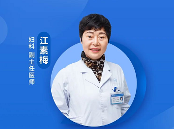 成都江素梅医生：输卵管问题如何影响了你的好孕