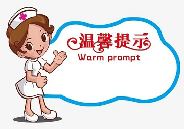 四川省生殖专科医院环境提醒国庆节后就诊7点注意事项