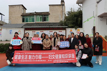 健康生活 | 四川省生殖专科医院田原医生受邀开展女性健康知识讲座