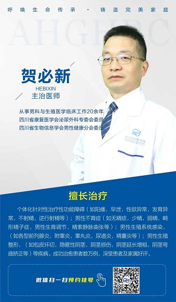 成都看男科去哪家医院好-四川省生殖专科医院怎么样?