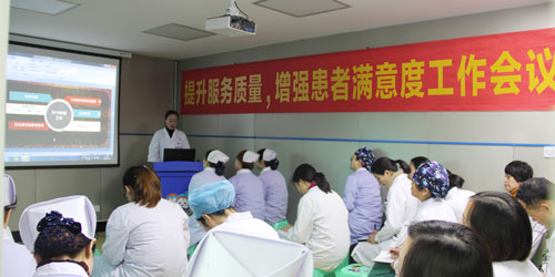 提升患者满意度，四川省生殖健康研究中心附属生殖专科医院召开医疗服务质量工作会