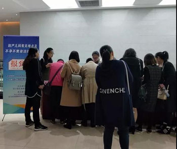 成都不孕不育医院