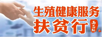 四川省不孕不育医院