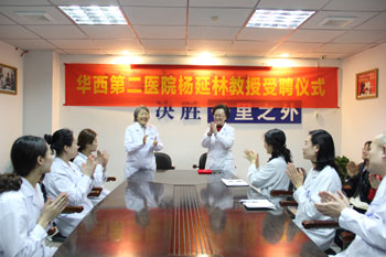 华西第二医院杨延林教授加盟四川省生殖健康研究中心附属生殖专科医院